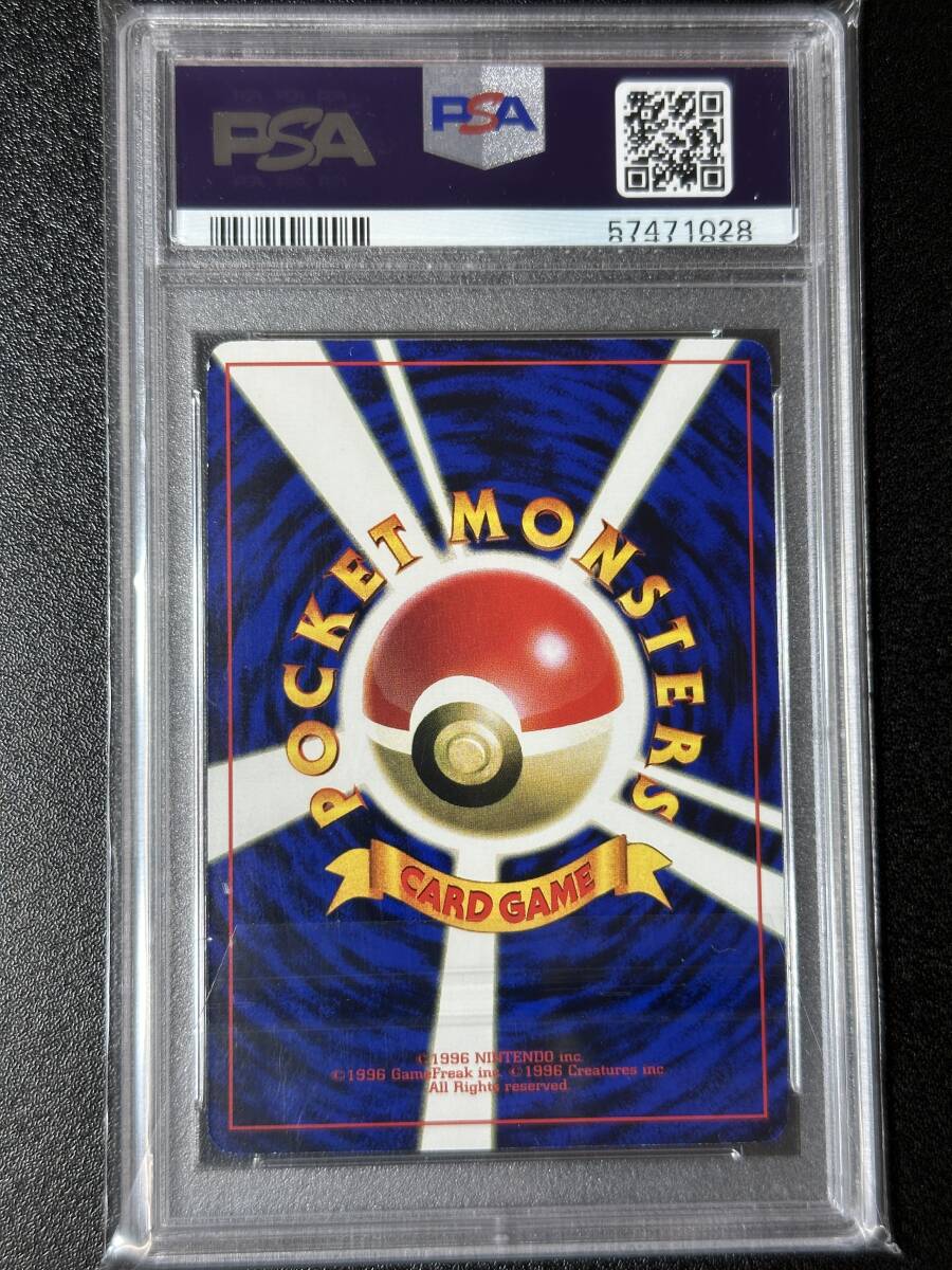 PSA 9 1998 超エネルギー回収 旧裏 プロモ ポケモンカードゲーム PSA 9 1998 超エネルギー回収 旧裏 プロモ ポケモンカードゲーム