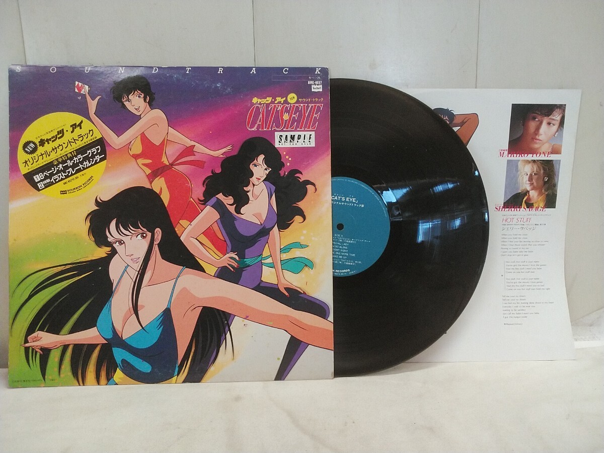 激レア SAMPLE キャッツアイ 見本盤 LPレコード CATSEYE 激レア SAMPLE キャッツアイ 見本盤 LPレコード CATSEYE