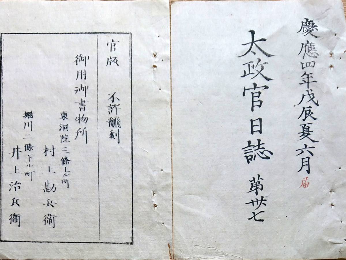 援兵