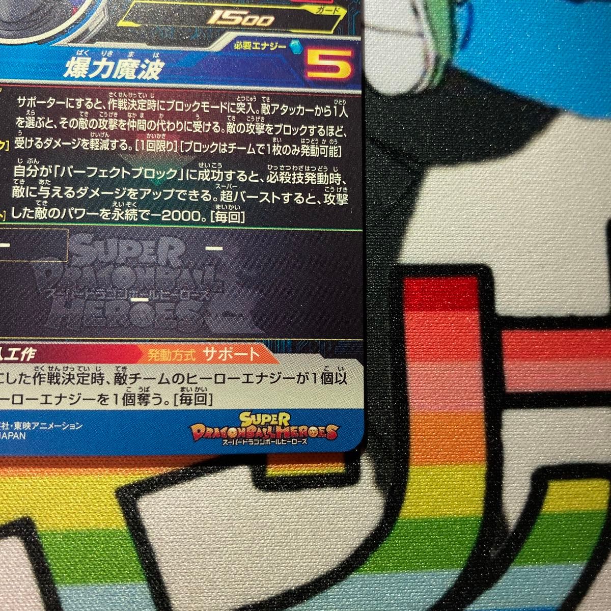 ドラゴンボールヒーローズ ugmp-22 ピッコロ SH ヘルメット ドラゴンボールヒーローズ ugmp-22 ピッコロ SH ヘルメット