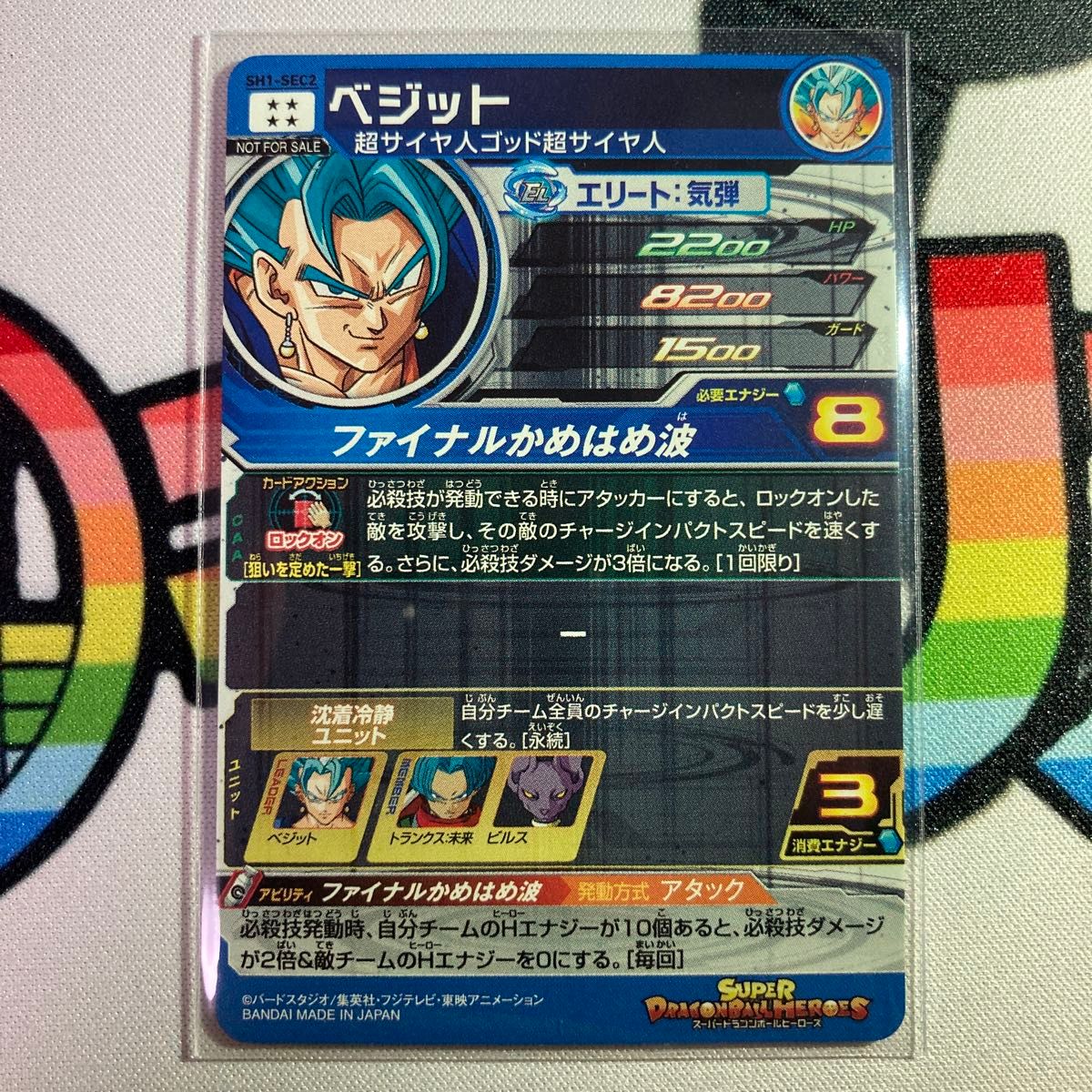 スーパードラゴンボールヒーローズ パラレル4種(全種)セット スーパードラゴンボールヒーローズ パラレル4種(全種)セット