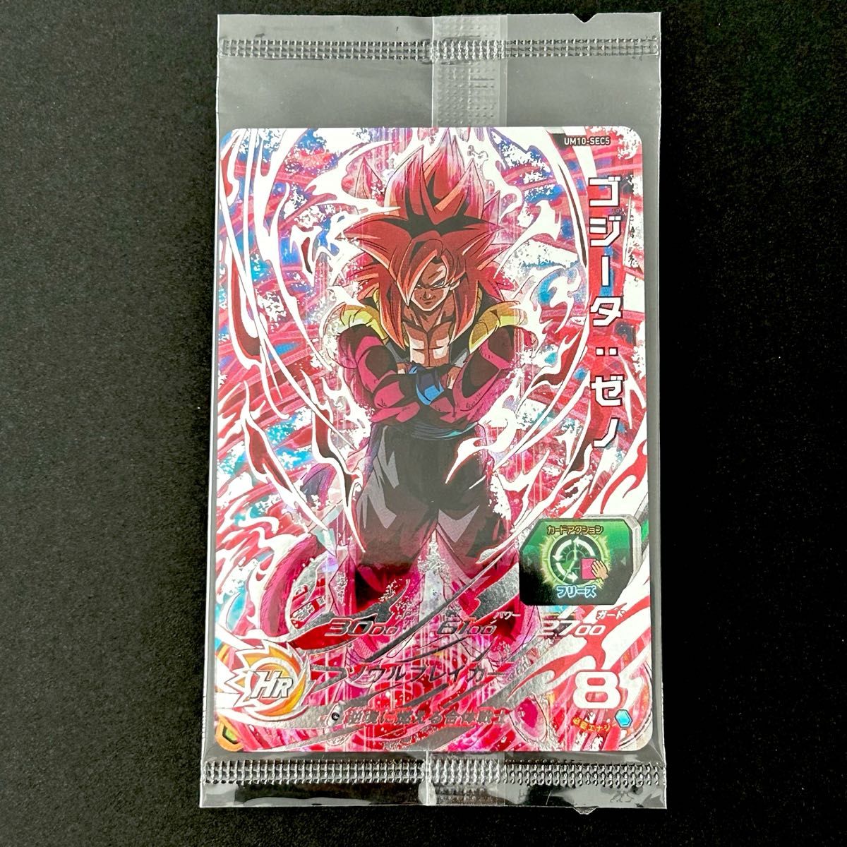 ドラゴンボールヒーローズ ゴジータ ゼノ UM10-SEC5 未開封 ドラゴンボールヒーローズ ゴジータ ゼノ UM10-SEC5 未開封