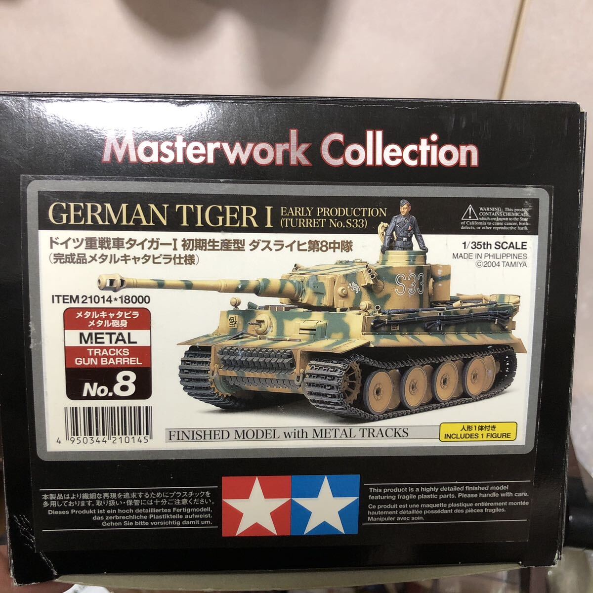 829 タミヤ マスターワークコレクション 1/35 ドイツ重戦車タイガーI 初期生産型 ダスライヒ第8中隊 完成品 メタルキャタピラ ティーガー