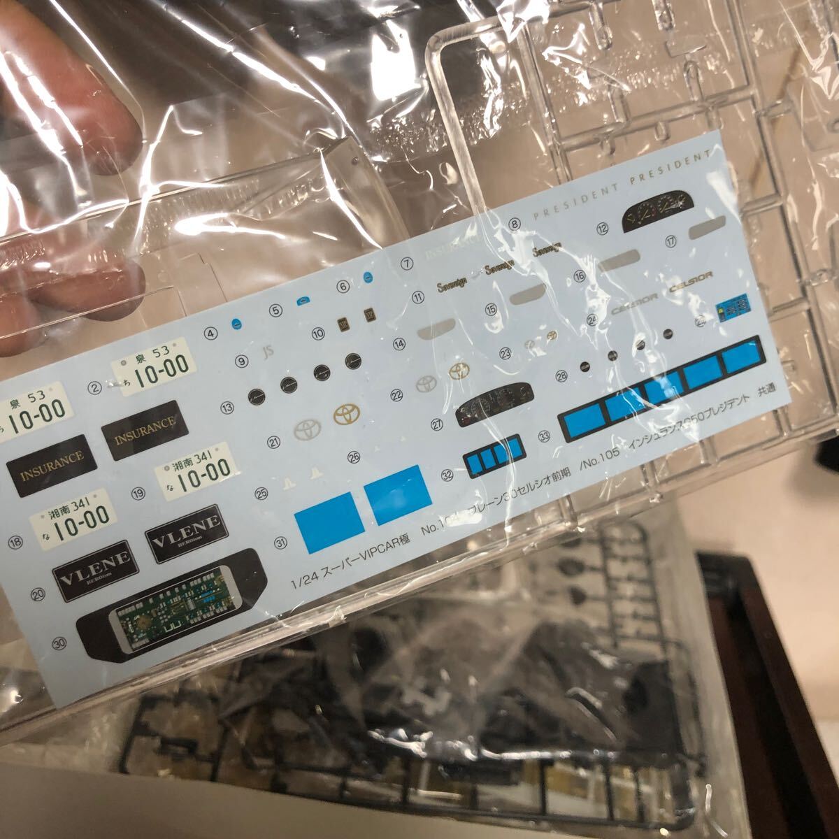 330 未組立 アオシマ 1/24 スーパーVIP 極 インシュランス G50 330 未組立 アオシマ 1/24 スーパーVIP 極 インシュランス G50