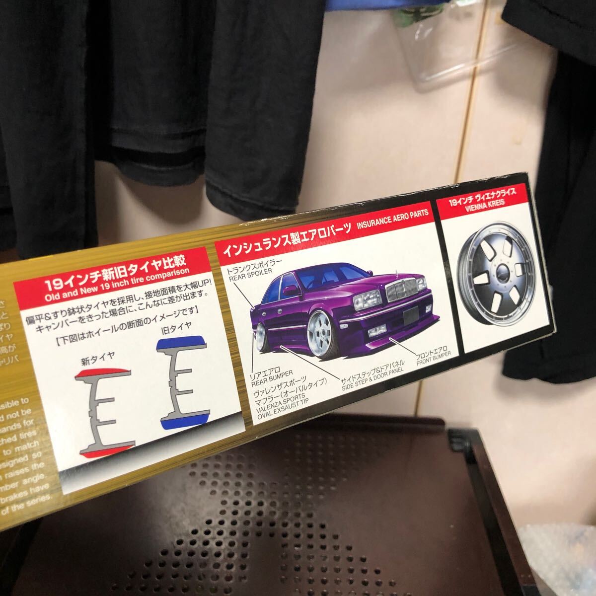330 未組立 アオシマ 1/24 スーパーVIP 極 インシュランス G50 330 未組立 アオシマ 1/24 スーパーVIP 極 インシュランス G50