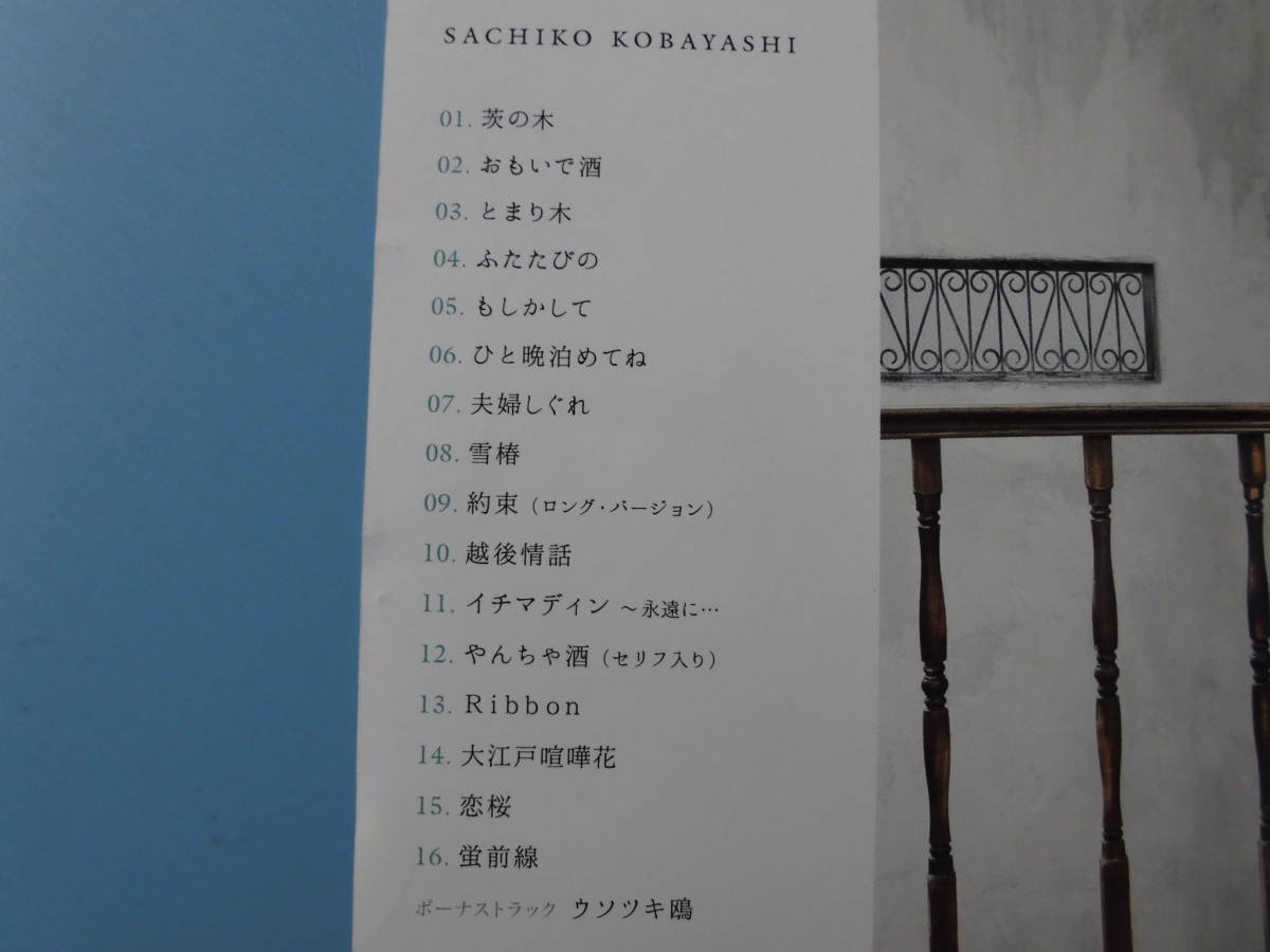中古ＣＤ◎小林幸子　５０周年記念アルバム　第一弾　Ｓ◎１６曲収録_画像3