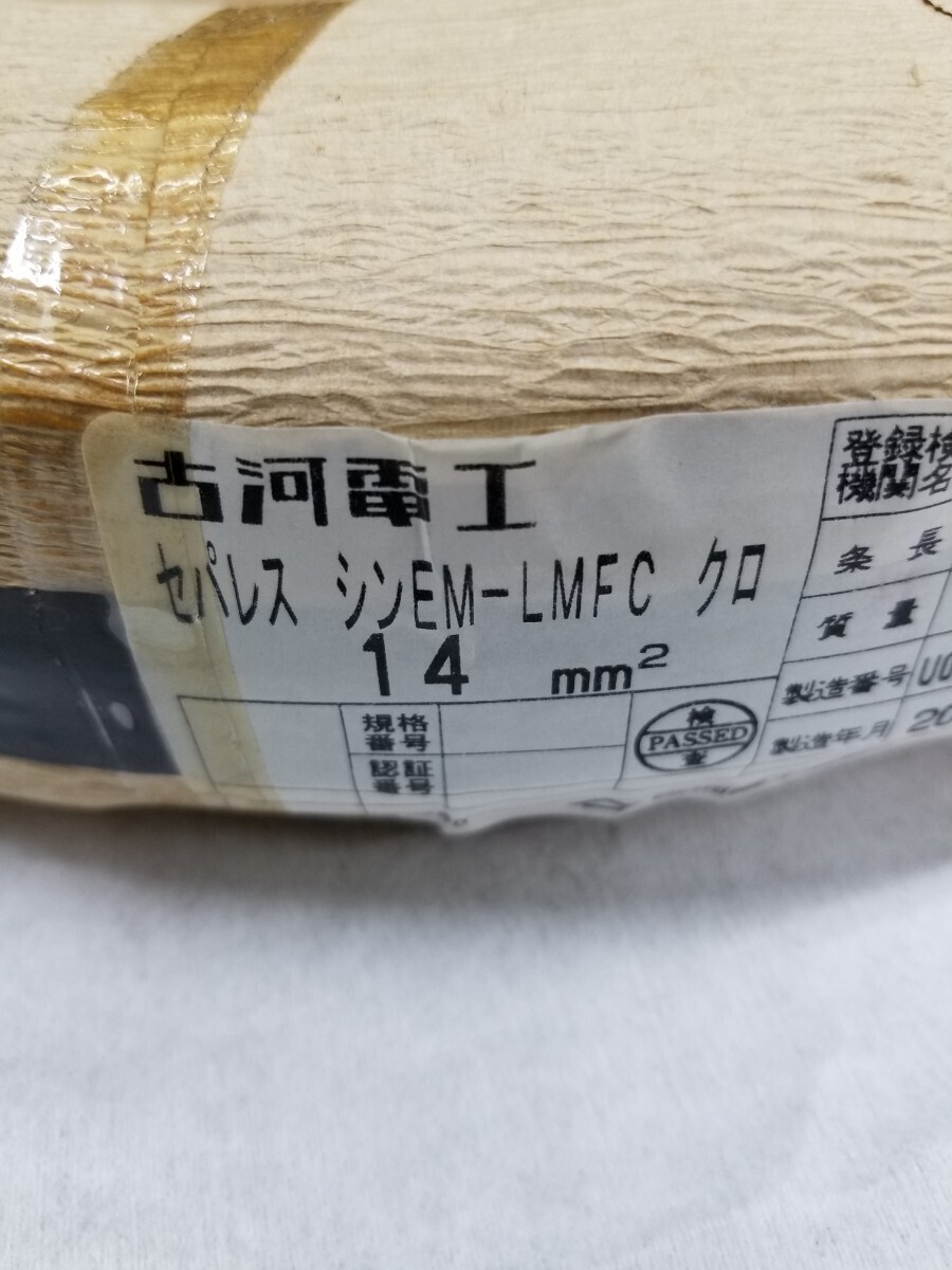 Bibian 比比昂- 古河電工(EM-LMFC)14SQ 100m巻WL1 IV ケーブル Bibian 比比昂- 古河電工(EM-LMFC)14SQ 100m巻WL1 IV ケーブル