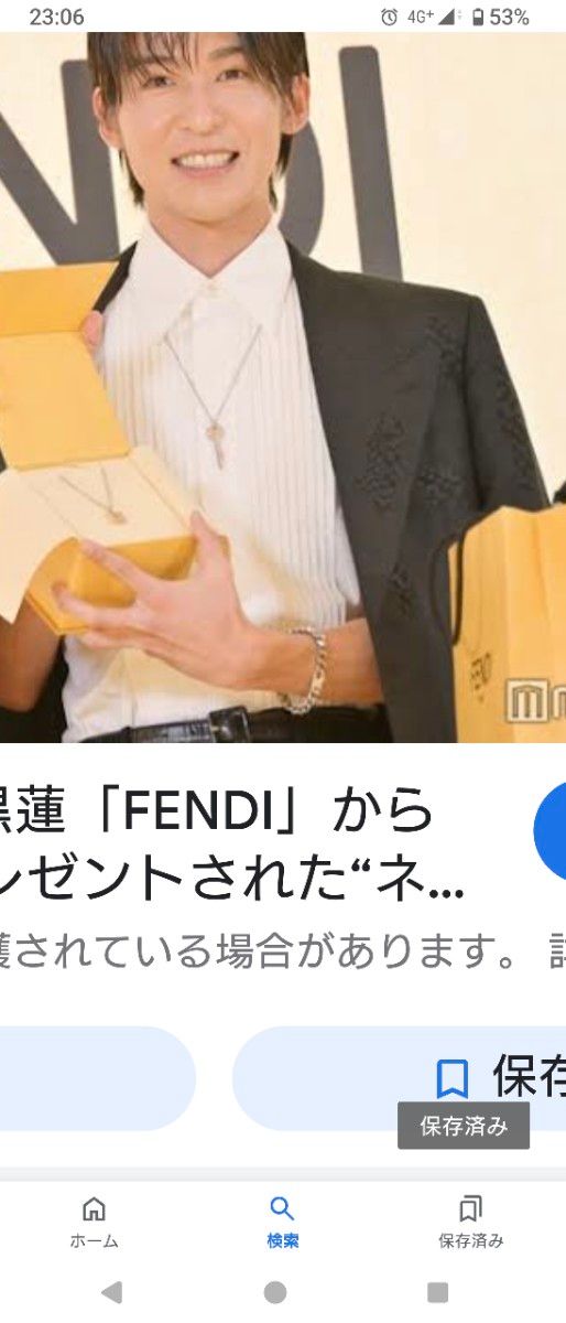 FENDIネックレス目黒蓮お揃い|Yahoo!フリマ(旧PayPayフリマ) FENDIネックレス目黒蓮お揃い|Yahoo!フリマ(旧PayPayフリマ)