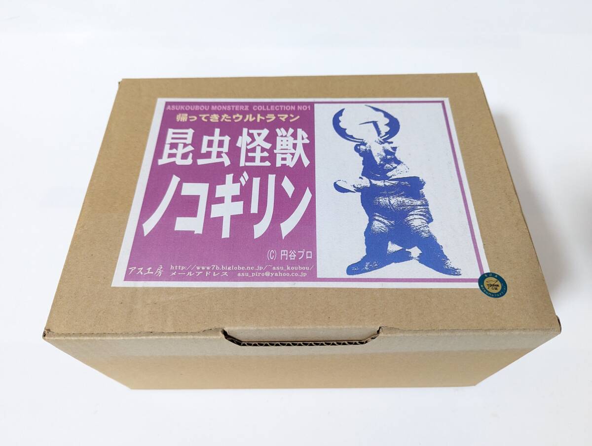 超希少! 未使用 アス工房 0609T 昆虫怪獣 ノコギリン 帰ってき 超希少! 未使用 アス工房 0609T 昆虫怪獣 ノコギリン 帰ってき