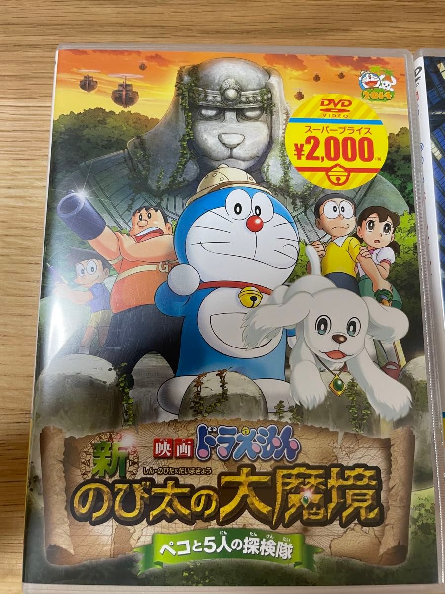 映画ドラえもん DVD 2枚セット|Yahoo!フリマ(旧PayPayフリマ) 映画ドラえもん DVD 2枚セット|Yahoo!フリマ(旧PayPayフリマ)