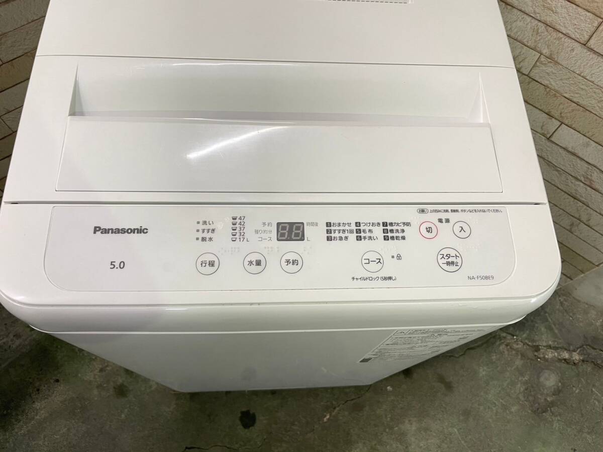 大阪送料無料☆3か月保証☆洗濯機☆パナソニック☆2022年☆5kg 大阪送料無料☆3か月保証☆洗濯機☆パナソニック☆2022年☆5kg