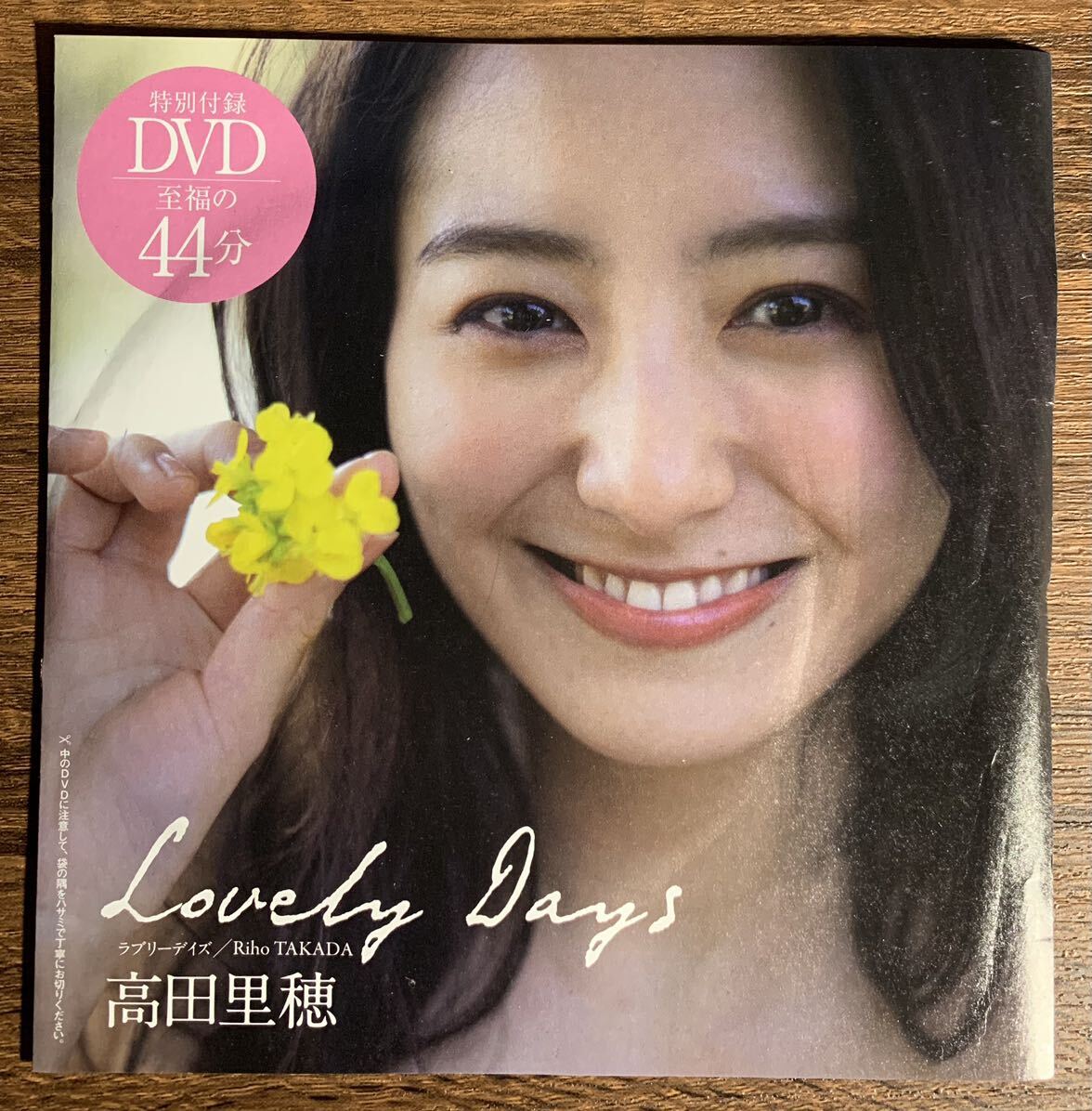 [ идол DVD]Lovely Day\'s takada .. еженедельный Play Boy 2022 NO.17 специальный дополнение DVD { gravure }b21 0620