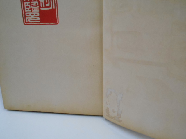 綾錦 2巻 1冊 芸艸堂 西陣織物館編 大正5年 1916 裸本 染織 綾錦 2巻 1冊 芸艸堂 西陣織物館編 大正5年 1916 裸本 染織