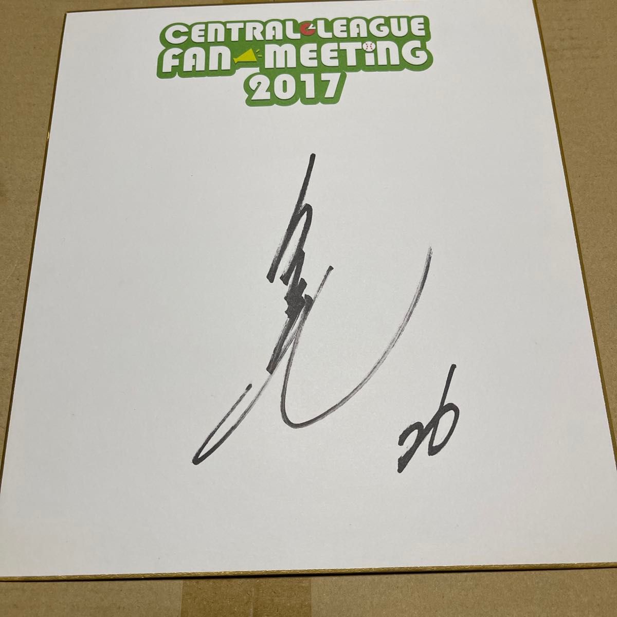 横浜DeNAベイスターズ サイン色紙5枚セット 今永昇太|Yahoo 横浜DeNAベイスターズ サイン色紙5枚セット 今永昇太|Yahoo