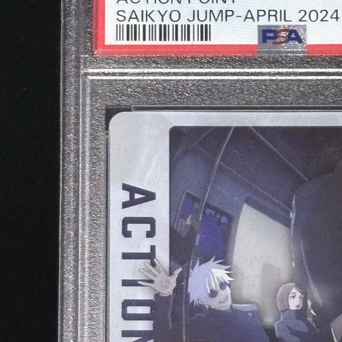 PSA 10 ユニオンアリーナ 呪術廻戦 APカード アクションポイント PSA 10 ユニオンアリーナ 呪術廻戦 APカード アクションポイント