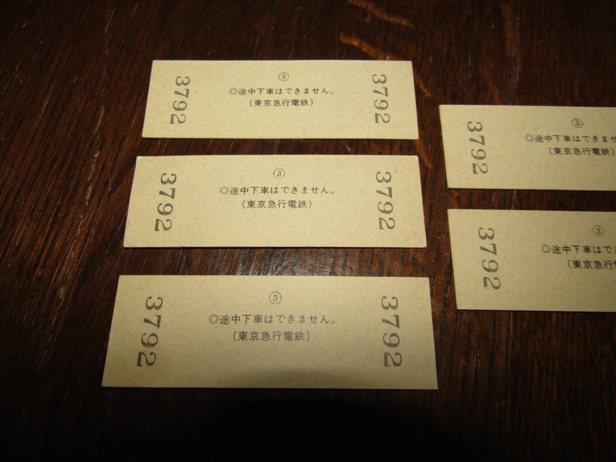 東京急行電鉄 あざみ野駅開業記念乗車券 5枚セット あざみ野 ⇔ 菊名 / つくし野 / 桜新町 / 蓮沼 / 藤が丘_画像5