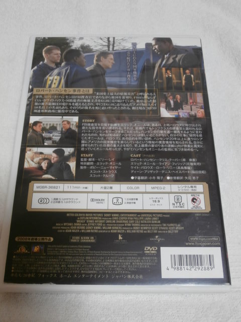 ◎ DVD アメリカを売った男 ◎ レンタル落ち_画像2