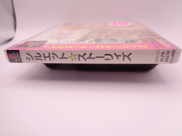 PS1 シルエットストーリィズ 新品未開封|Yahoo!フリマ(旧 PS1 シルエットストーリィズ 新品未開封|Yahoo!フリマ(旧