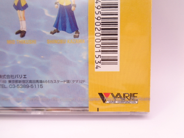 Yahoo!オークション - PS1 ナージュ・リーブル 螺旋の相克 新品 Yahoo!オークション - PS1 ナージュ・リーブル 螺旋の相克 新品