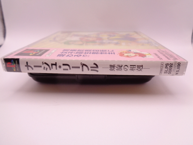 Yahoo!オークション - PS1 ナージュ・リーブル 螺旋の相克 新品 Yahoo!オークション - PS1 ナージュ・リーブル 螺旋の相克 新品