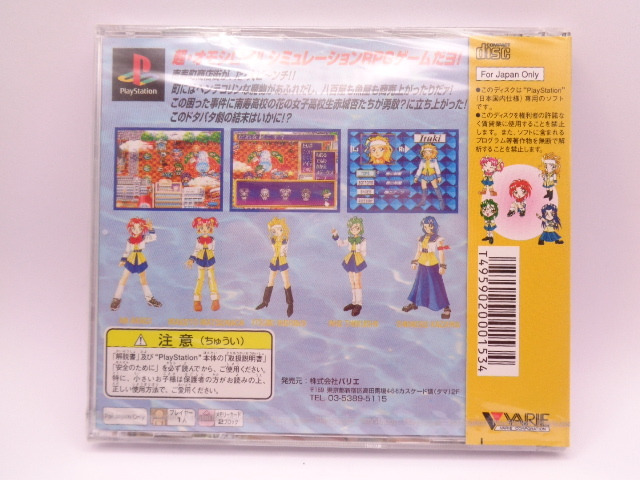 Yahoo!オークション - PS1 ナージュ・リーブル 螺旋の相克 新品 Yahoo!オークション - PS1 ナージュ・リーブル 螺旋の相克 新品