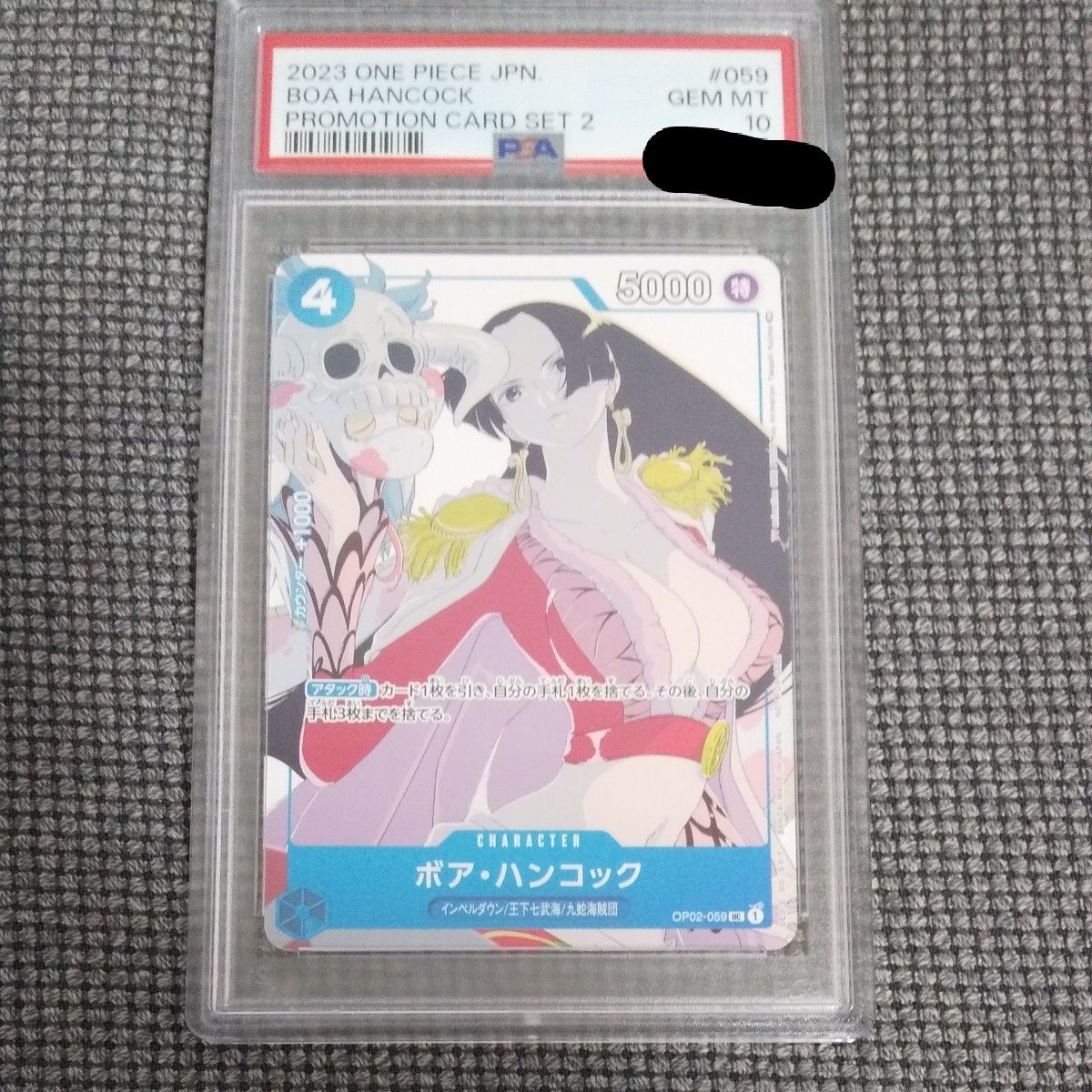 ハンコック マッチングバトル プロモ psa10 ワンピースカード ハンコック マッチングバトル プロモ psa10 ワンピースカード
