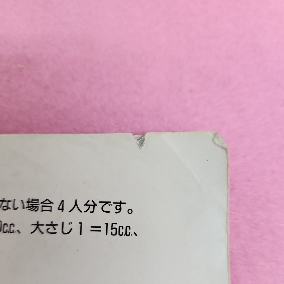 B63-082 マイライフシリーズ249 和風ごはん料理 鈴木登紀子 グラフ社 シミ汚れあり。折れあり。破れあり。 - 家庭料理 B63-082 マイライフシリーズ249 和風ごはん料理 鈴木登紀子 グラフ社 シミ汚れあり。折れあり。破れあり。 - 家庭料理