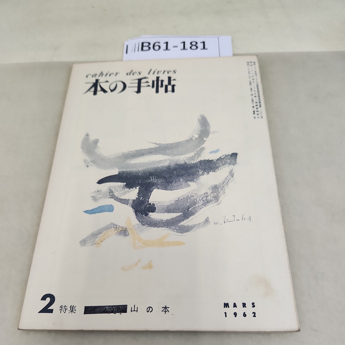 講座親鸞の思想〈5〉インドにおける展開 - 哲学、思想 講座親鸞の思想〈5〉インドにおける展開 - 哲学、思想