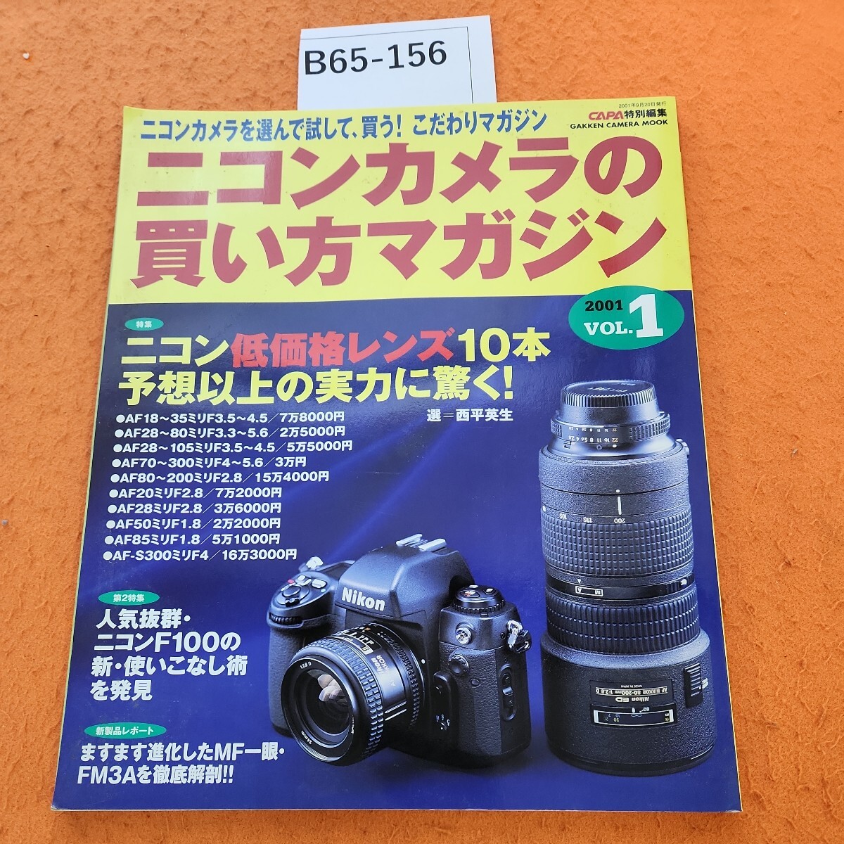 季刊クラシックカメラ 全18冊揃 ライカ ローライ CLASSIC CAMERA 季刊クラシックカメラ 全18冊揃 ライカ ローライ CLASSIC CAMERA