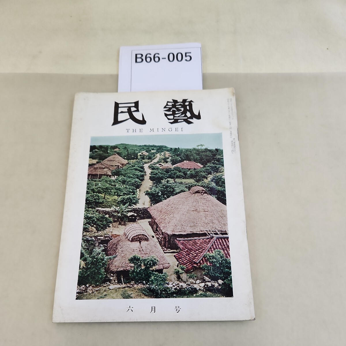 らくたび32冊+別冊1 コトコト/同志社大学編 2008~2014年初版 らくたび32冊+別冊1 コトコト/同志社大学編 2008~2014年初版