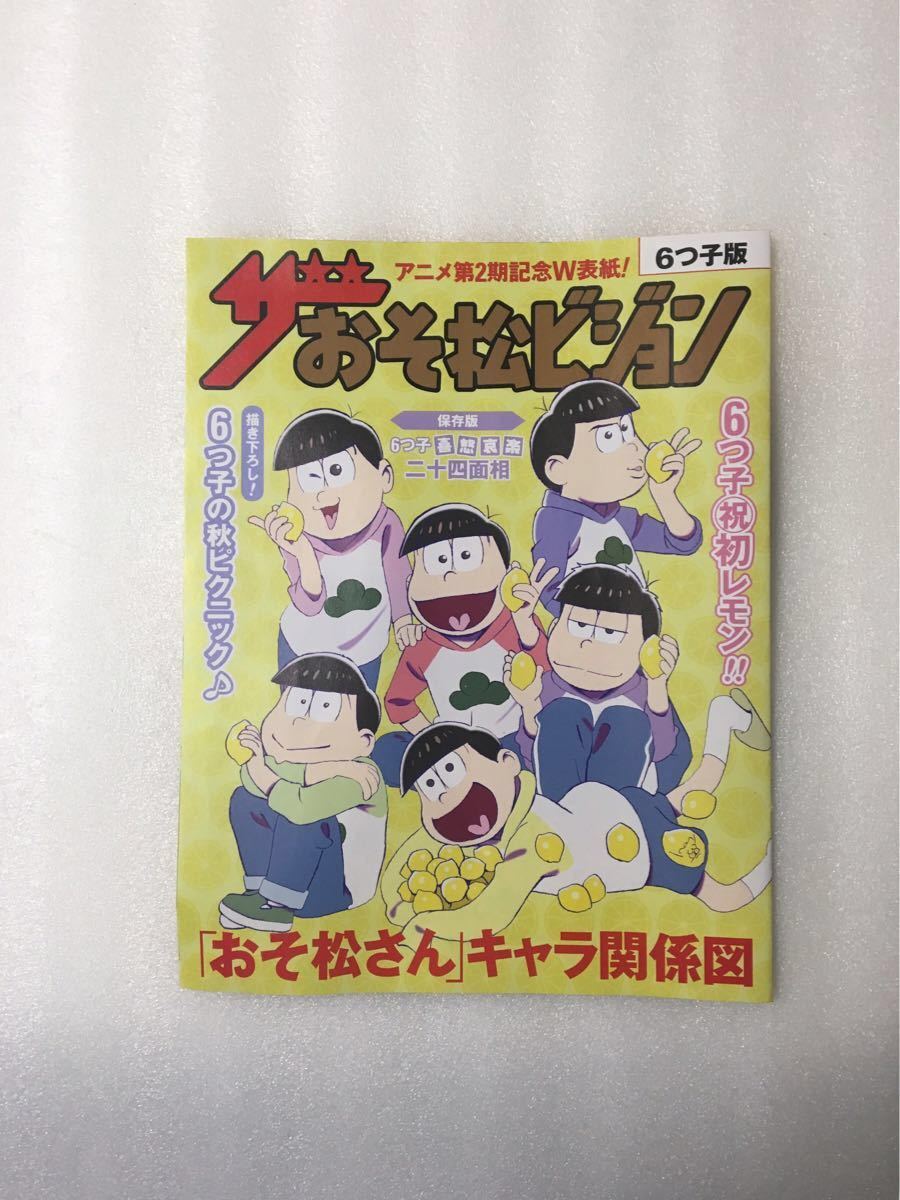 ヤフオク おそ松さん 6つ子のお仕事体験ドラ松cdシリーズ ヤフオク おそ松さん 6つ子のお仕事体験ドラ松cdシリーズ
