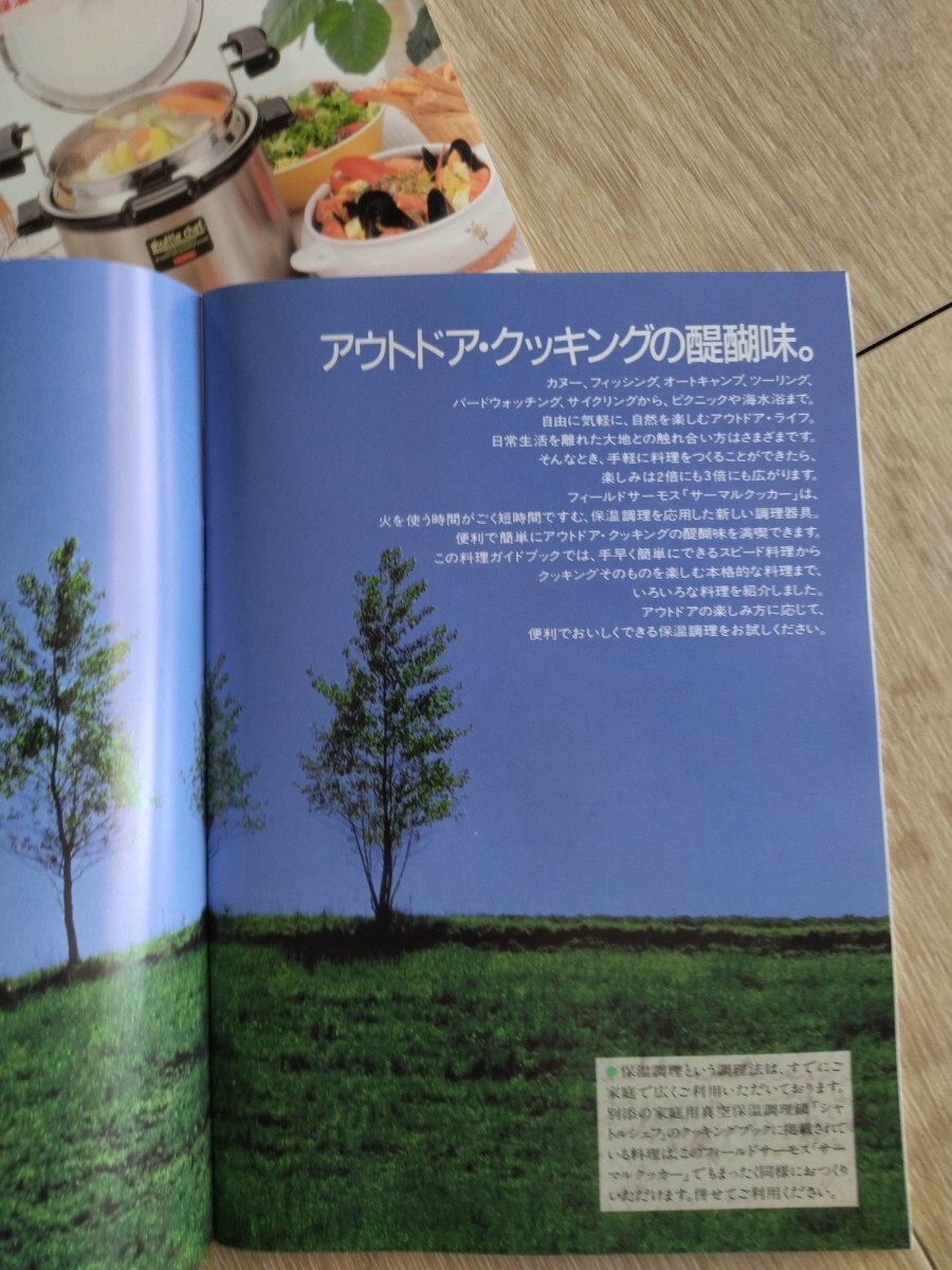 5250円 サーモス THERMOS サーマルクッカー 保温調理鍋 真空断熱 5250円 サーモス THERMOS サーマルクッカー 保温調理鍋 真空断熱