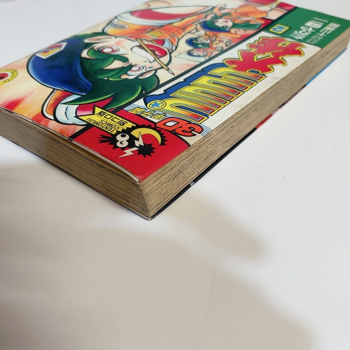 即決 送料無料 中古 古本 3D甲子園 プラコン大作 2巻のみ たかや 即決 送料無料 中古 古本 3D甲子園 プラコン大作 2巻のみ たかや