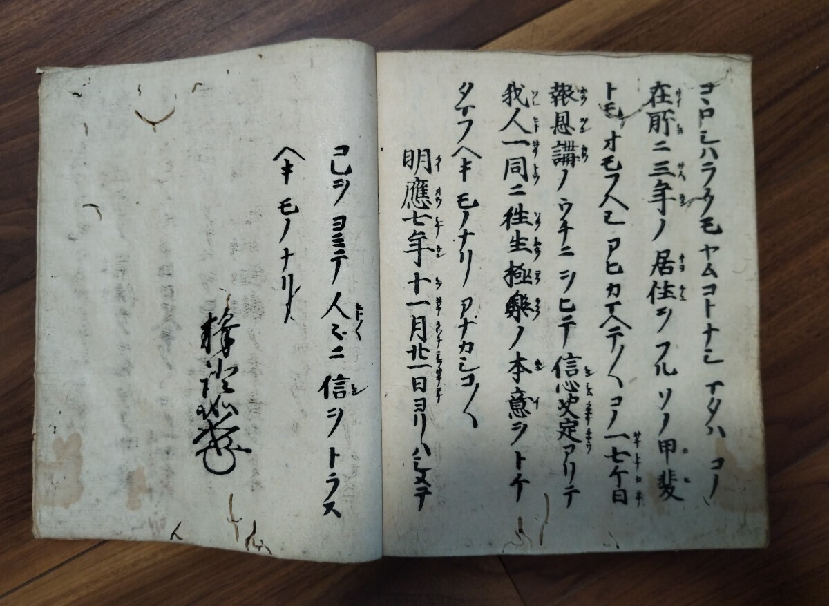 安濃白水記実録 井面氏寛政元年写し - 和書 安濃白水記実録 井面氏寛政元年写し - 和書