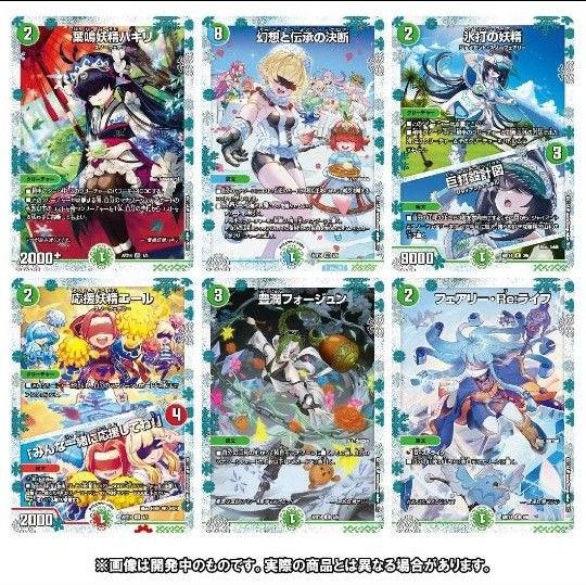 デュエルマスターズ 神アート DMARTー14 フェアリー・タイム デュエルマスターズ 神アート DMARTー14 フェアリー・タイム