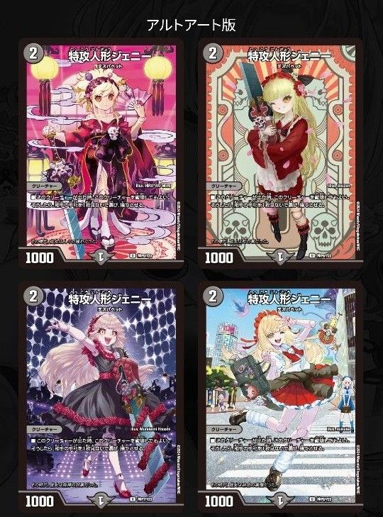 デュエルマスターズ 神アート DMARTー14 フェアリー・タイム デュエルマスターズ 神アート DMARTー14 フェアリー・タイム