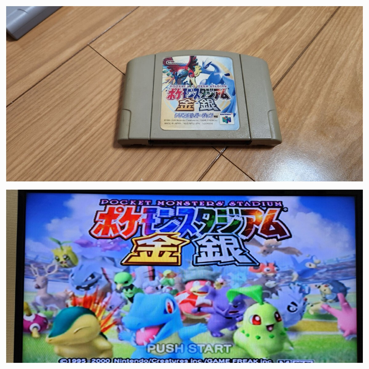 ポケモンスタジアム金銀【動作確認済み】Nintendo 64 任天堂【同 ポケモンスタジアム金銀【動作確認済み】Nintendo 64 任天堂【同