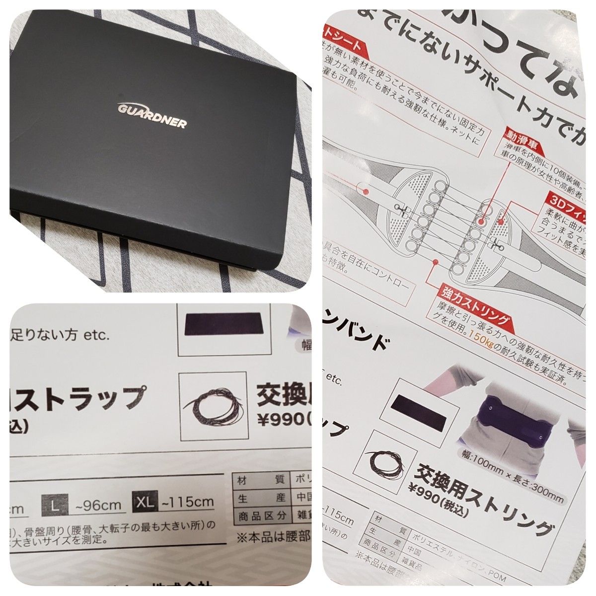 正規品 未使用 ガードナーベルト あらゆる悩みに答える かつて 正規品 未使用 ガードナーベルト あらゆる悩みに答える かつて