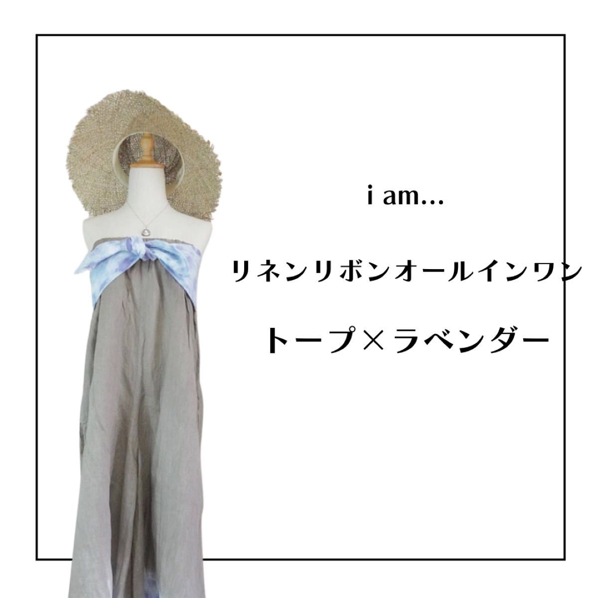 i am...リネンリボンオールインワン