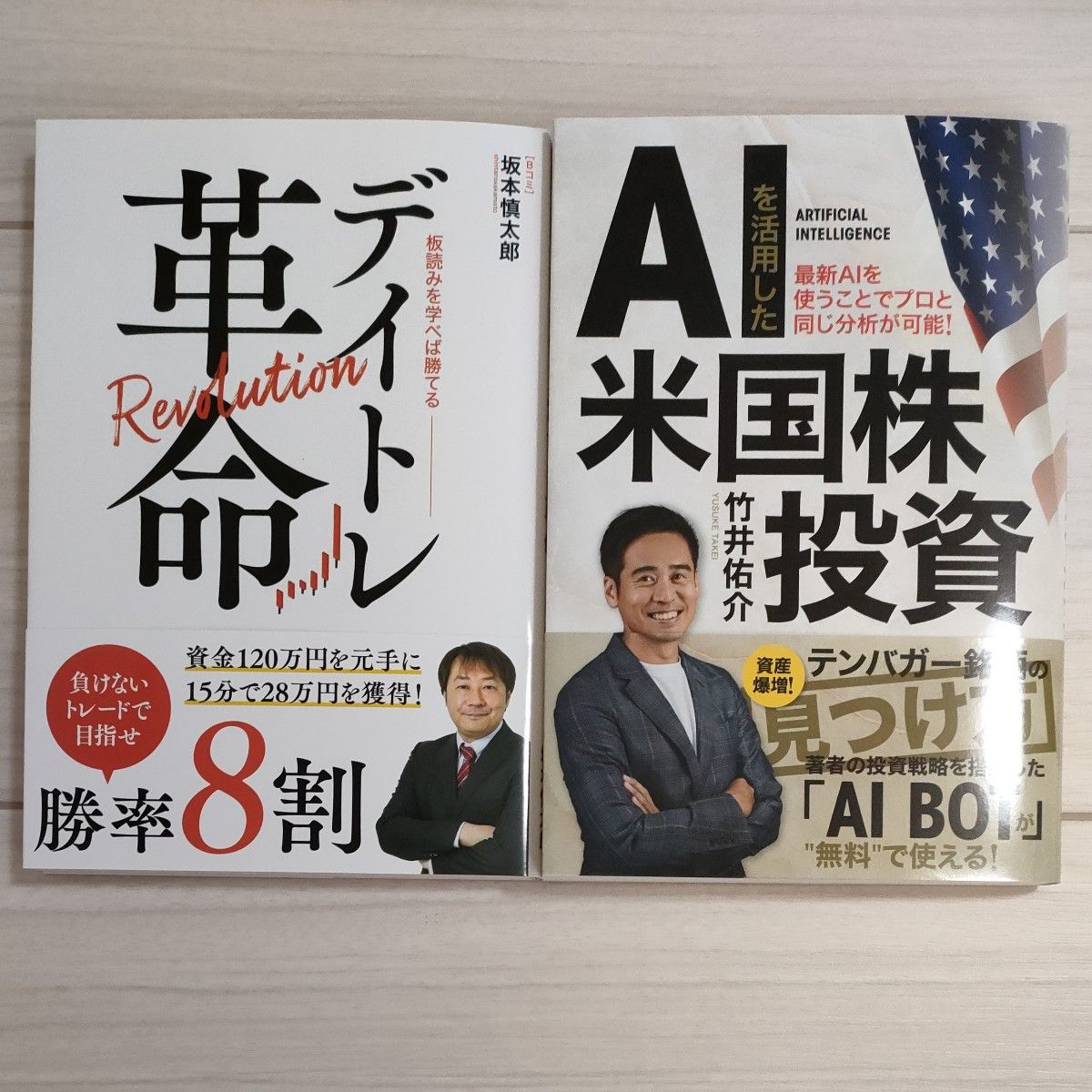 お金 投資 株 関係 本 40冊セット まとめ売り 資産形成 デイトレ 米国株 お金 投資 株 関係 本 40冊セット まとめ売り 資産形成 デイトレ