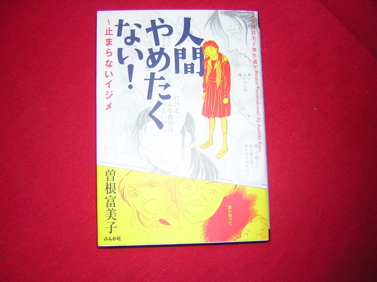 曽根 富美子の値段と価格推移は 52件の売買情報を集計した曽根 富美子の価格や価値の推移データを公開 曽根 富美子の値段と価格推移は 52件の売買情報を集計した曽根 富美子の価格や価値の推移データを公開