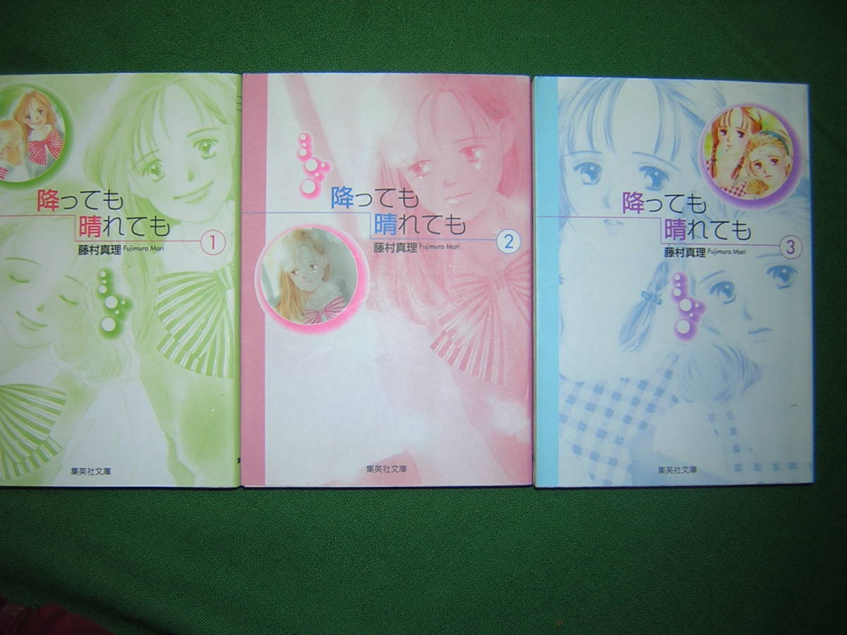 藤村真理 降っても晴れてもの値段と価格推移は 14件の売買情報を集計した 藤村真理 降っても晴れてもの価格や価値の推移データを公開 藤村真理 降っても晴れてもの値段と価格推移は 14件の売買情報を集計した 藤村真理 降っても晴れてもの価格や価値の推移データを公開
