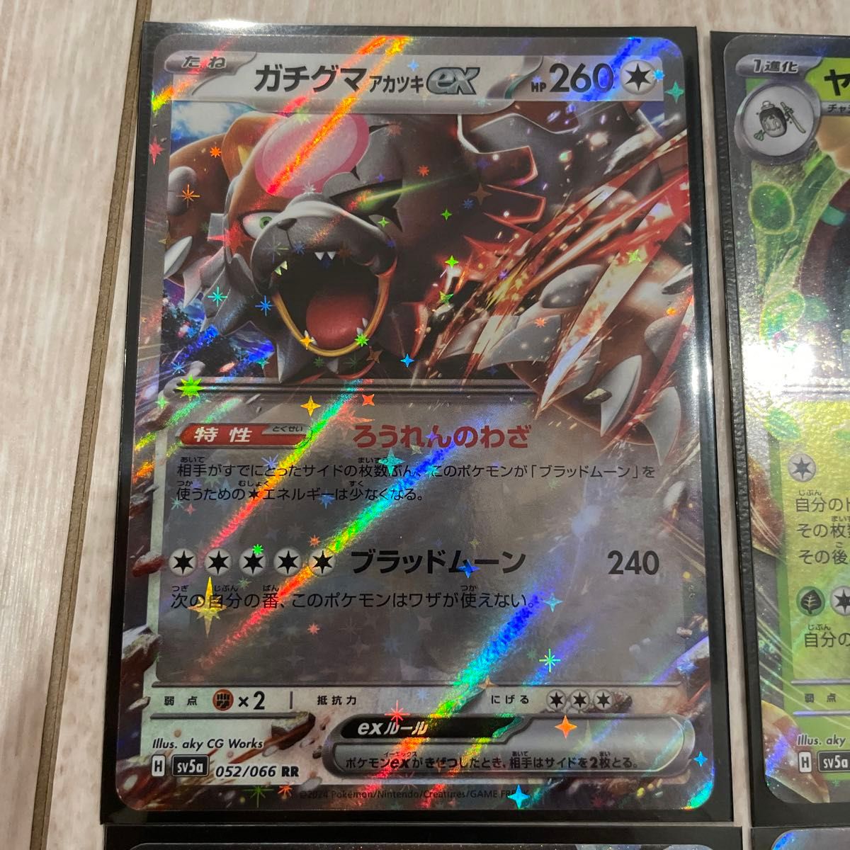 RRまとめ売り ガチグマなど ポケモンカード|Yahoo!フリマ(旧 RRまとめ売り ガチグマなど ポケモンカード|Yahoo!フリマ(旧