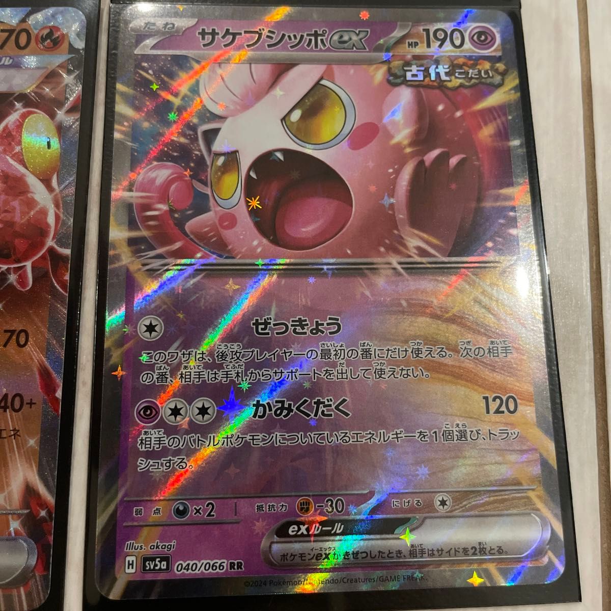 RRまとめ売り ガチグマなど ポケモンカード|Yahoo!フリマ(旧 RRまとめ売り ガチグマなど ポケモンカード|Yahoo!フリマ(旧