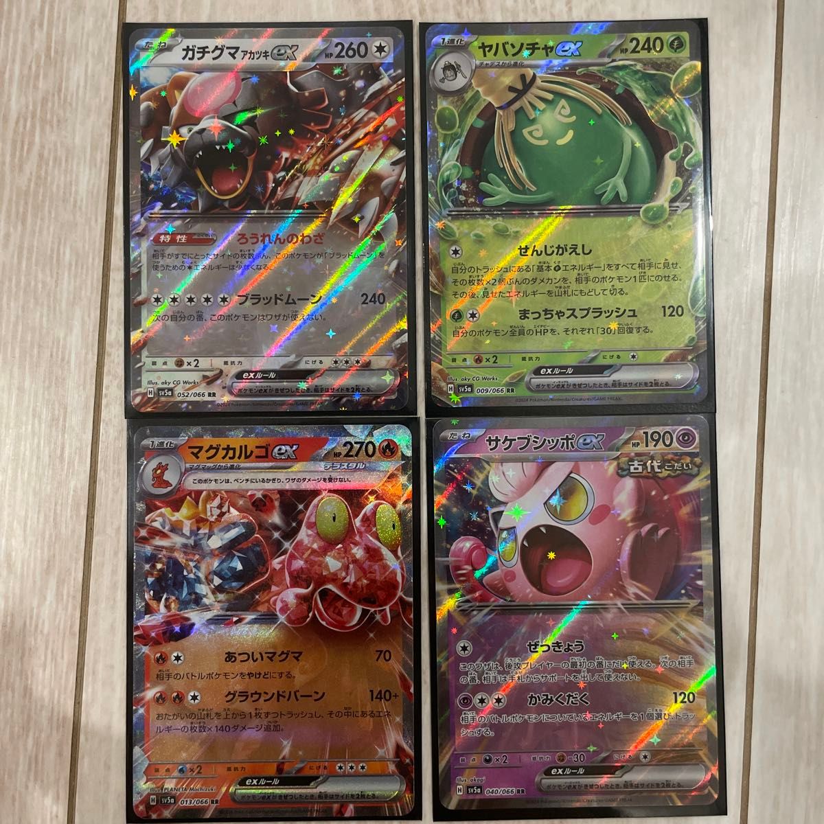RRまとめ売り ガチグマなど ポケモンカード|Yahoo!フリマ(旧 RRまとめ売り ガチグマなど ポケモンカード|Yahoo!フリマ(旧