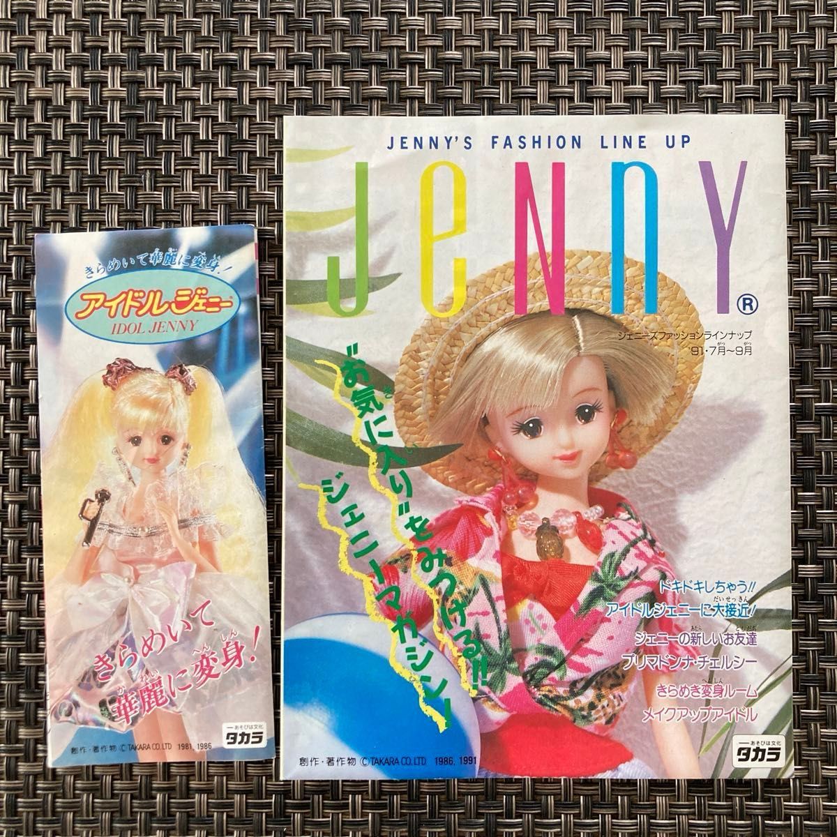 ジェニーちゃん 2体セット ドール 着せ替え人形 タカラ|Yahoo ジェニーちゃん 2体セット ドール 着せ替え人形 タカラ|Yahoo