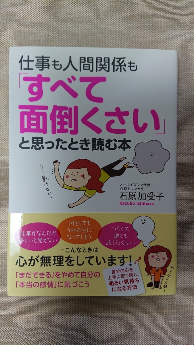 ヤフオク 仕事も人間関係も すべて面倒くさい と思った