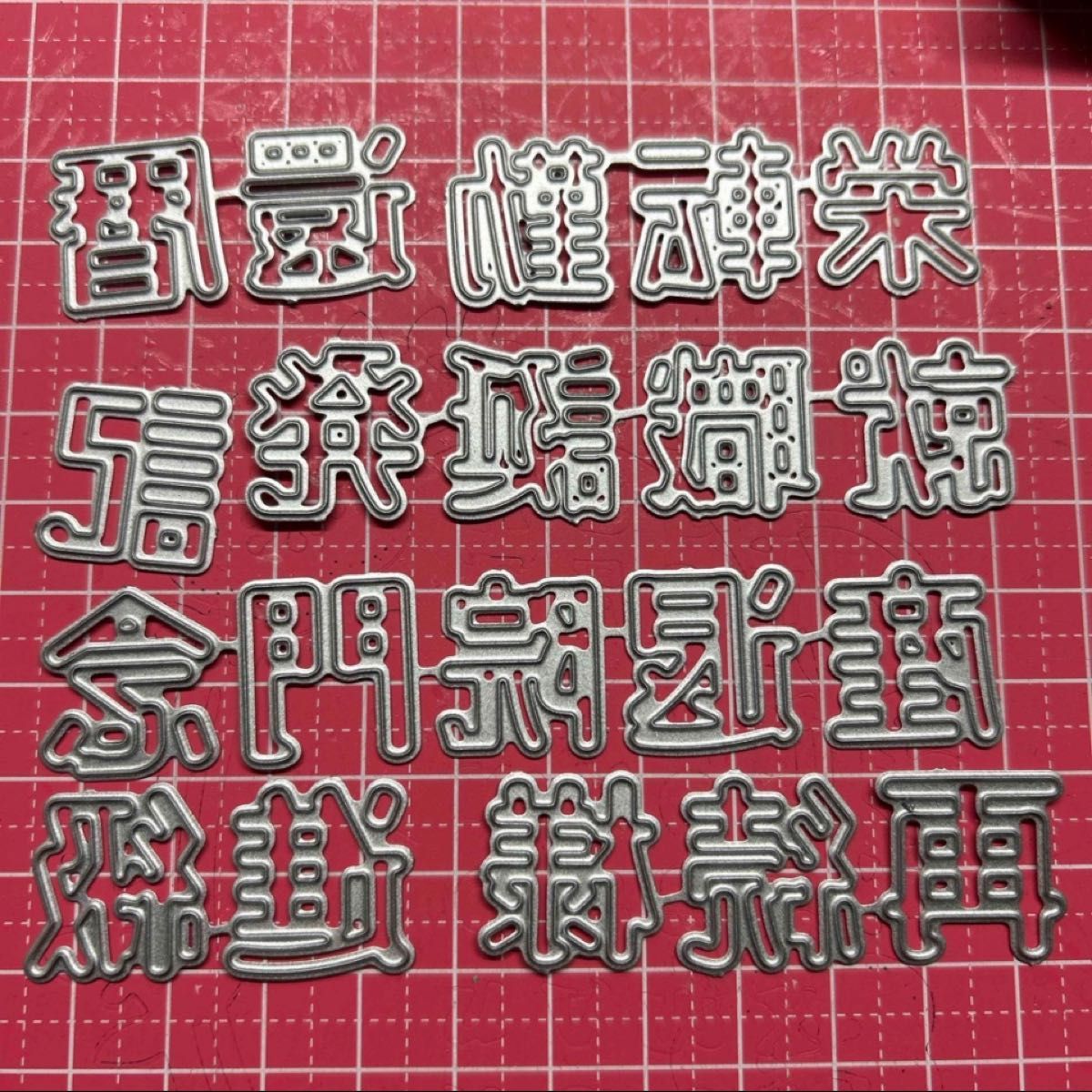カッティングダイ お祝い 漢字|Yahoo!フリマ(旧PayPayフリマ) カッティングダイ お祝い 漢字|Yahoo!フリマ(旧PayPayフリマ)