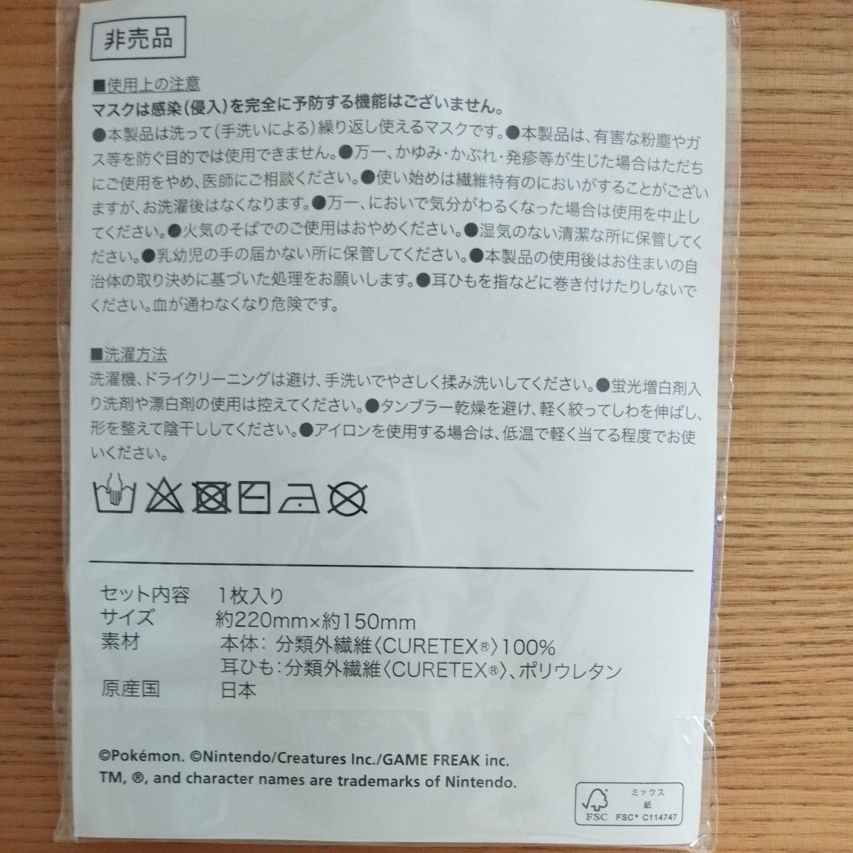 大阪万博 関西万博 EXPO 2025 ポケモン ピカチュウ マスク 大阪万博 関西万博 EXPO 2025 ポケモン ピカチュウ マスク