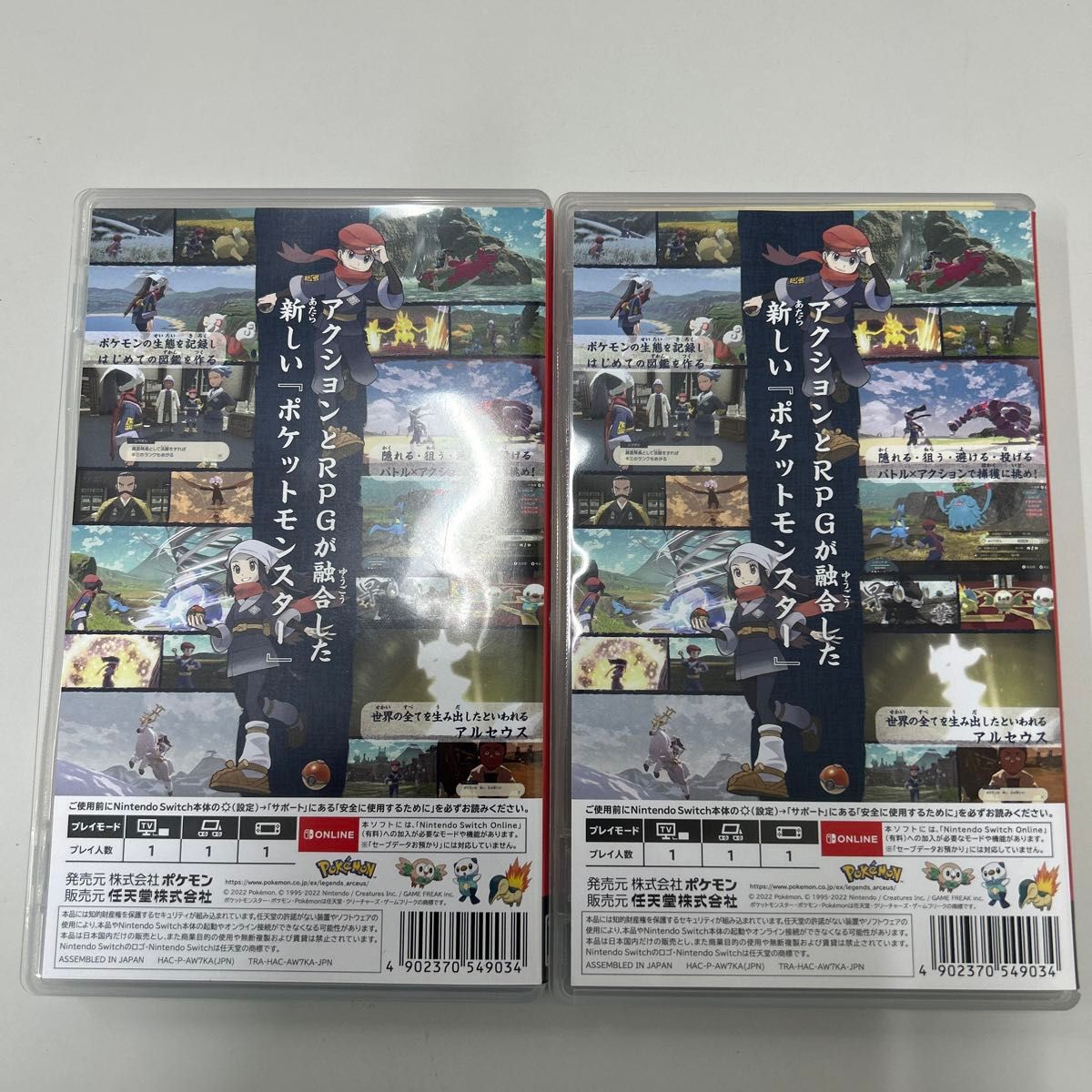Switch】 Pokemon LEGENDS アルセウス ポケモンレジェンズ 6本 Switch】 Pokemon LEGENDS アルセウス ポケモンレジェンズ 6本